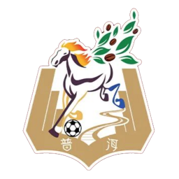 普洱队